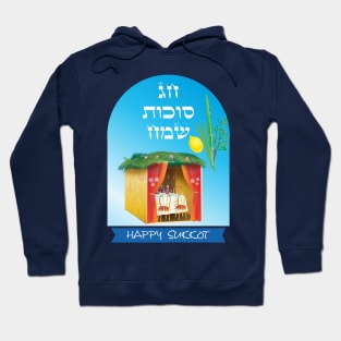 Happy Sukkot Festival Hebrew Sukkah decoration Tropical Leaves Jewish Holiday Hoodie